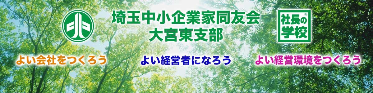 >> 同友会とは？